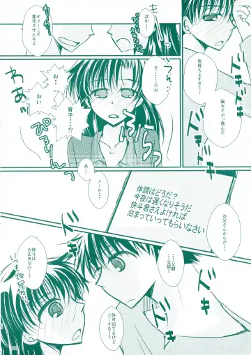 [Hayami Aya] Hatsunetsu Fhentai - Page 26