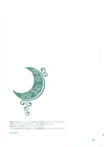 [Hayami Aya] Hatsunetsu Fhentai - Page 29