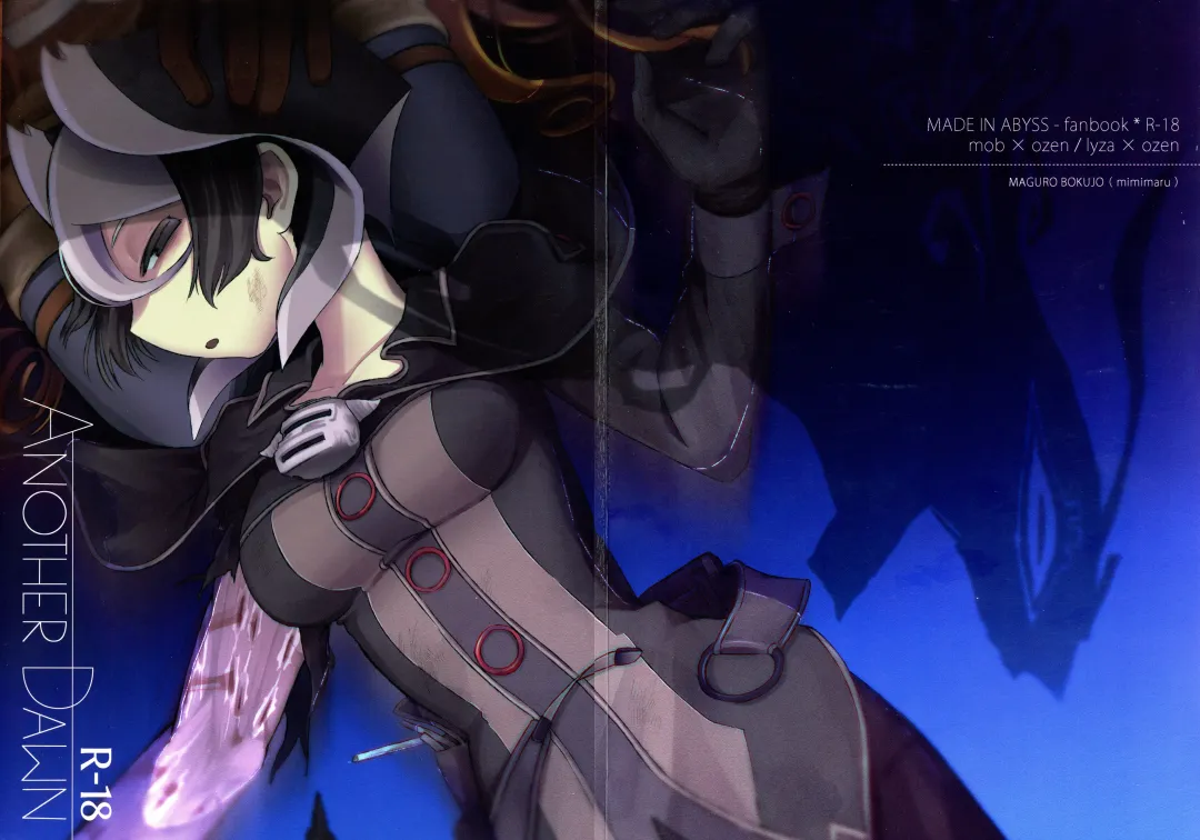 [Mimimaru] ANOTHER DAWN Fhentai - Page 1