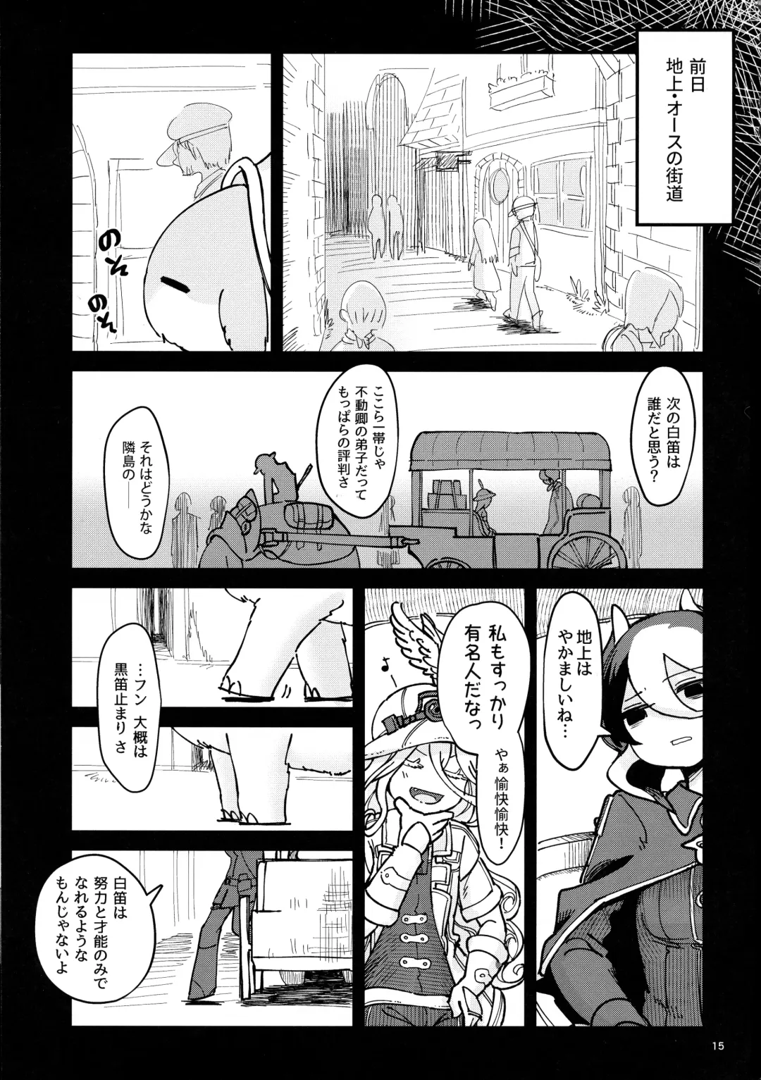 [Mimimaru] ANOTHER DAWN Fhentai - Page 14