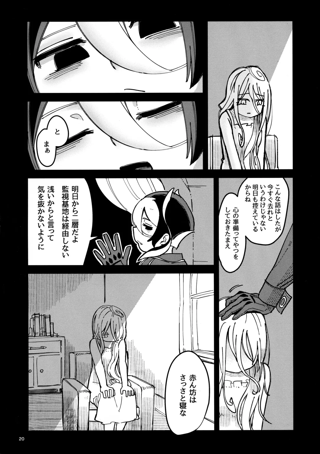 [Mimimaru] ANOTHER DAWN Fhentai - Page 19