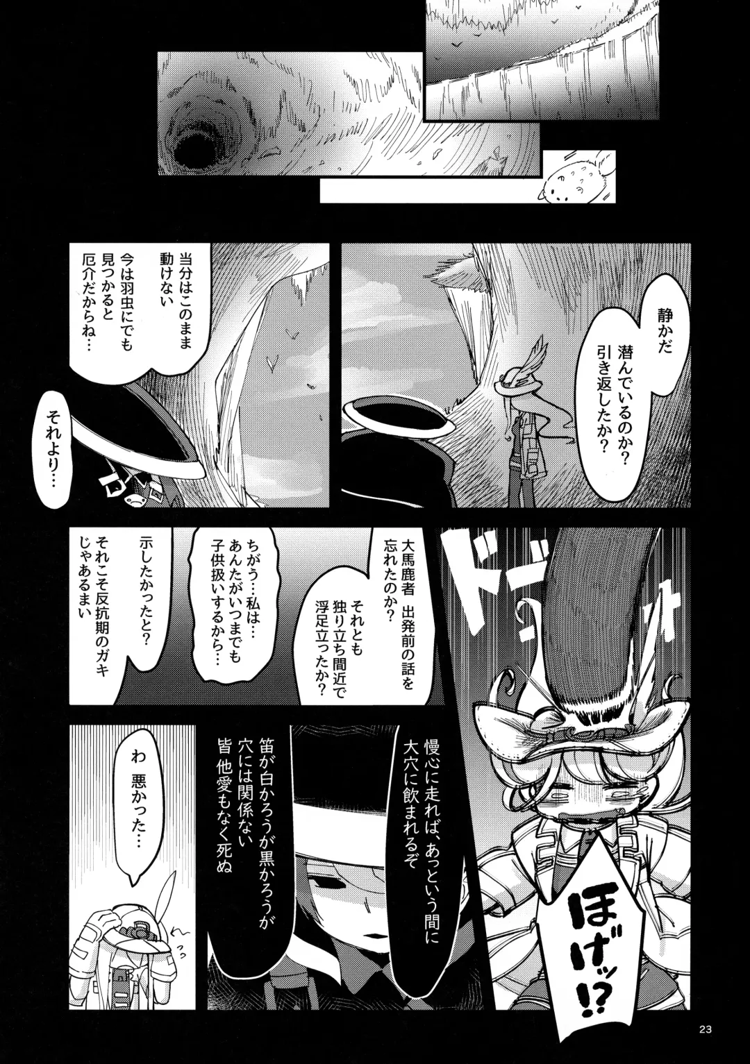 [Mimimaru] ANOTHER DAWN Fhentai - Page 22