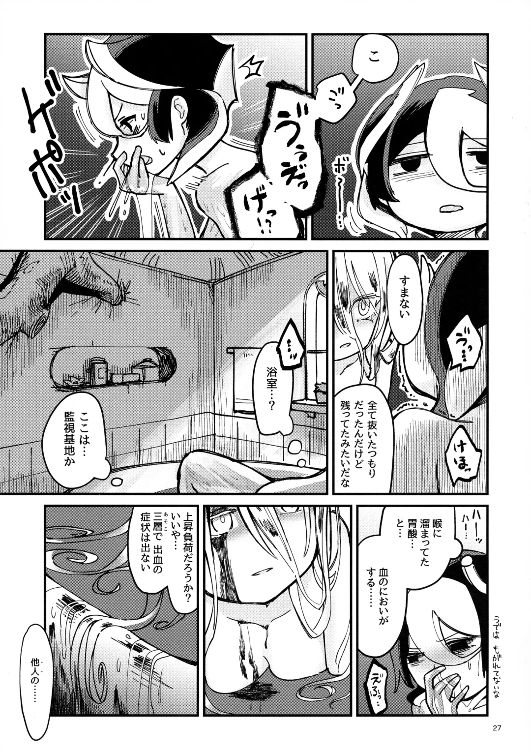[Mimimaru] ANOTHER DAWN Fhentai - Page 26