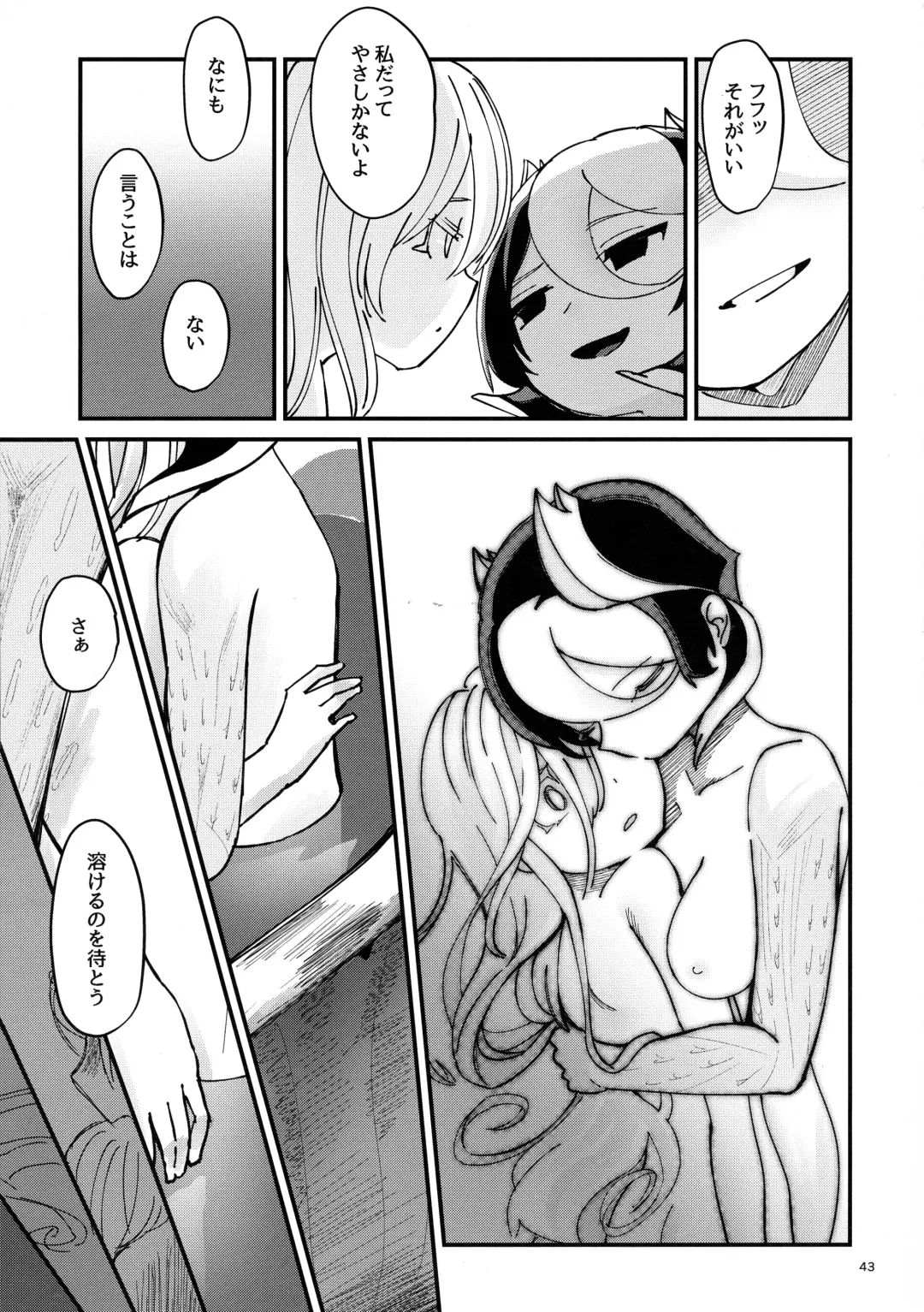 [Mimimaru] ANOTHER DAWN Fhentai - Page 42