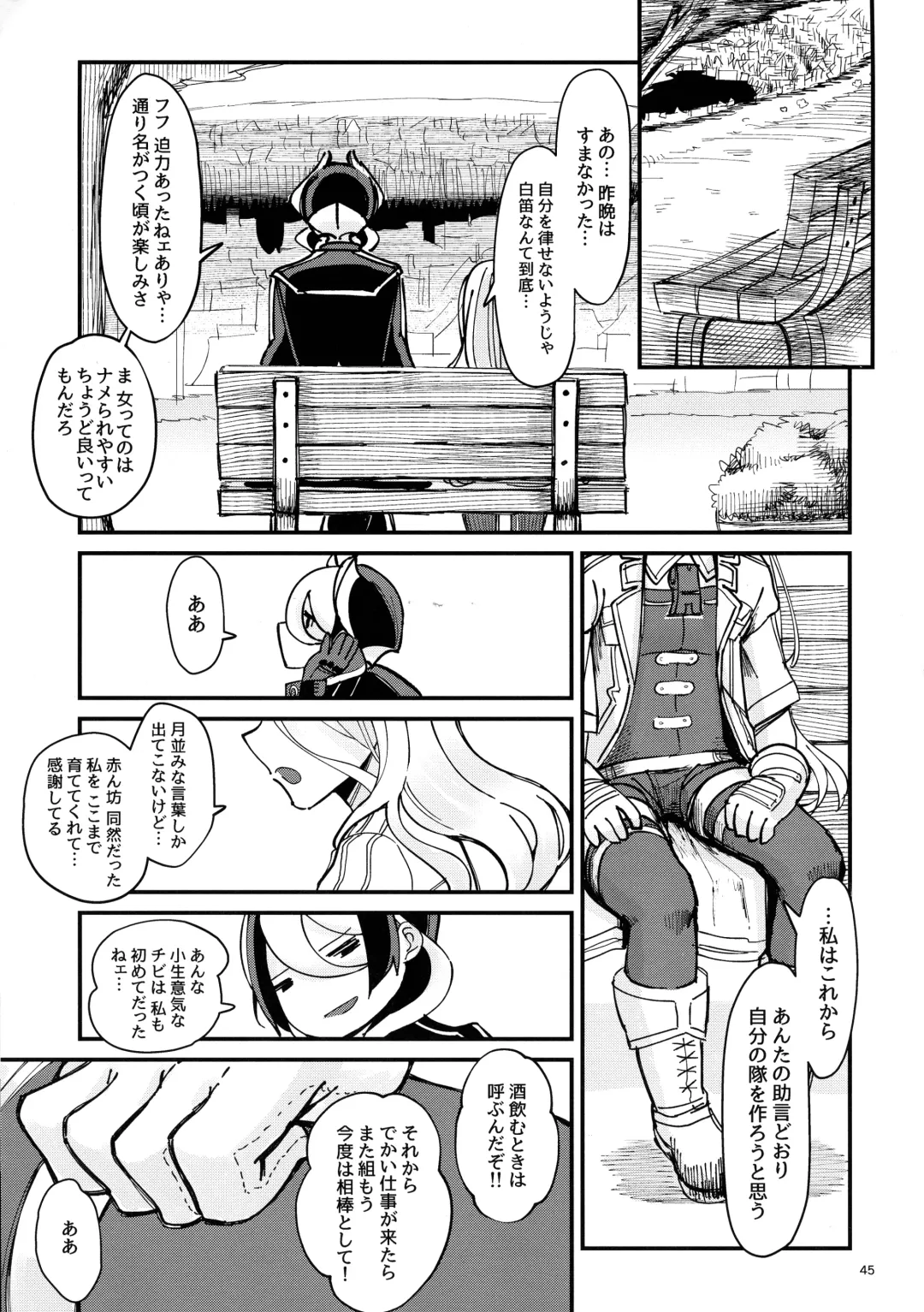 [Mimimaru] ANOTHER DAWN Fhentai - Page 44