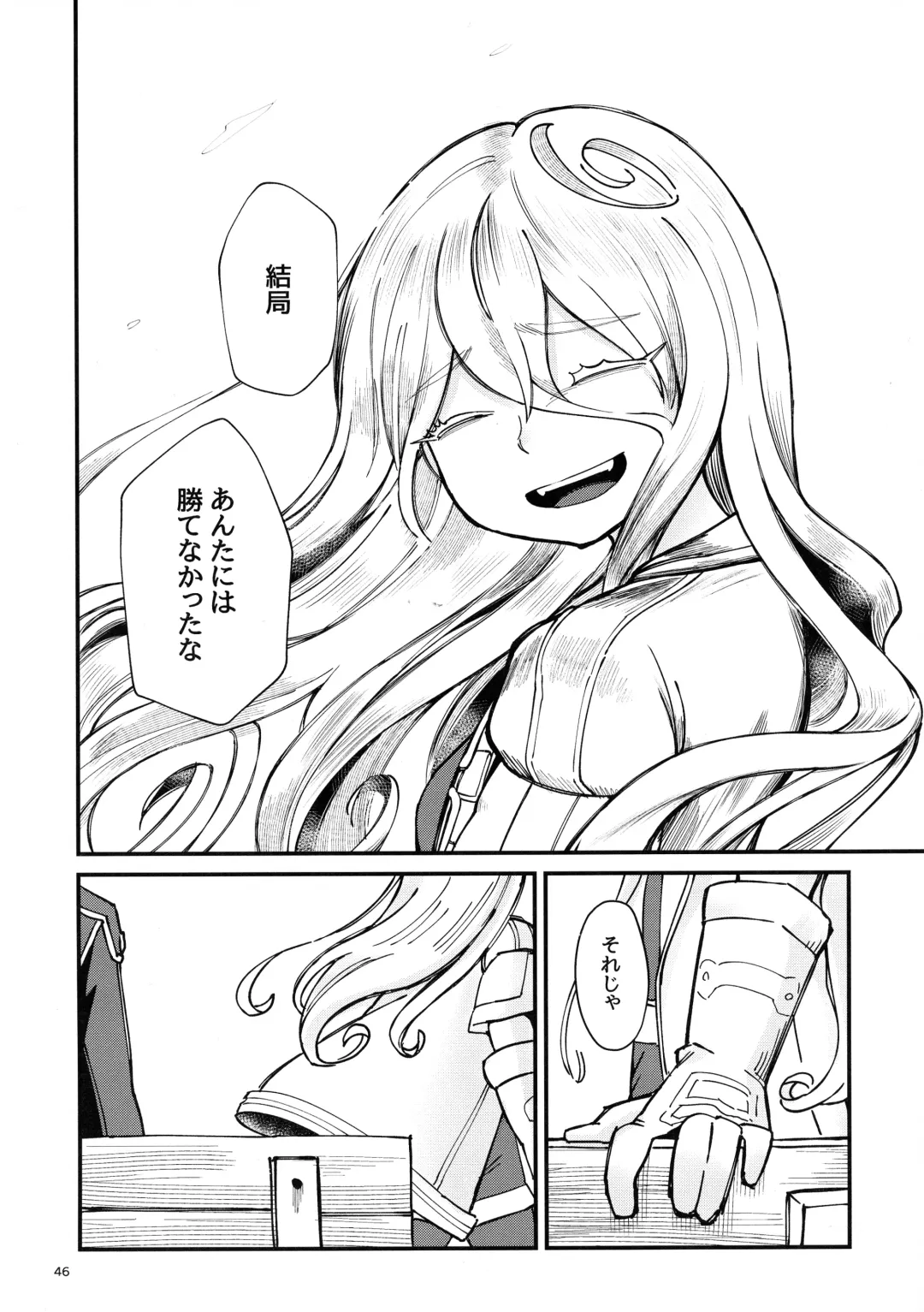 [Mimimaru] ANOTHER DAWN Fhentai - Page 45