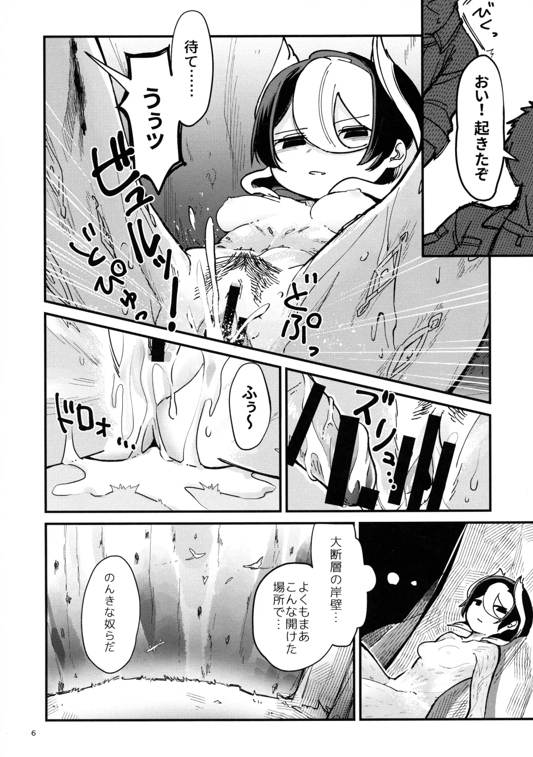 [Mimimaru] ANOTHER DAWN Fhentai - Page 5