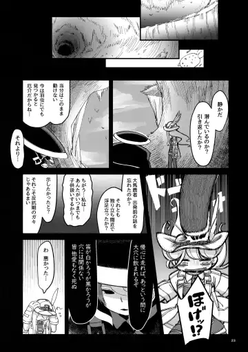 [Mimimaru] ANOTHER DAWN Fhentai - Page 22