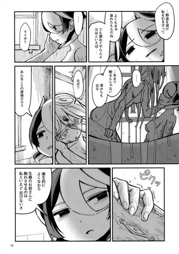 [Mimimaru] ANOTHER DAWN Fhentai - Page 27