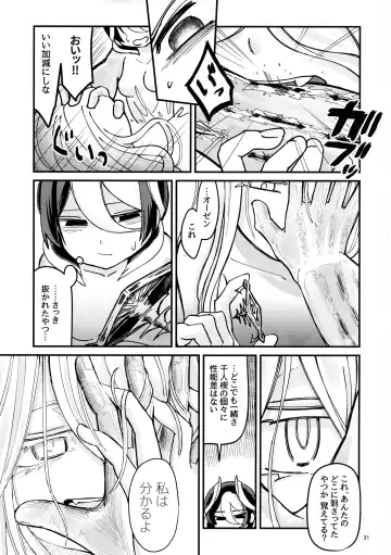 [Mimimaru] ANOTHER DAWN Fhentai - Page 30