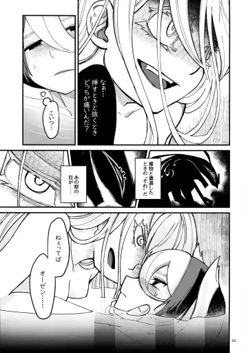 [Mimimaru] ANOTHER DAWN Fhentai - Page 32