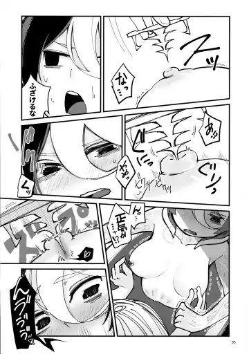 [Mimimaru] ANOTHER DAWN Fhentai - Page 34