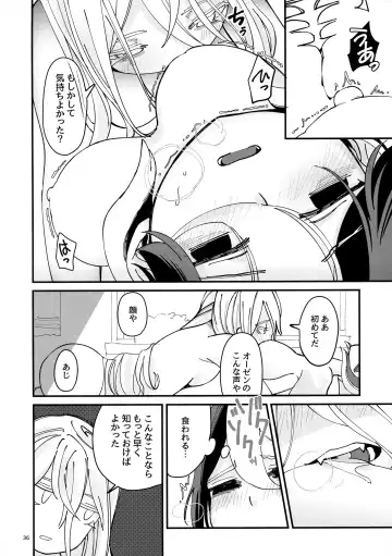 [Mimimaru] ANOTHER DAWN Fhentai - Page 35