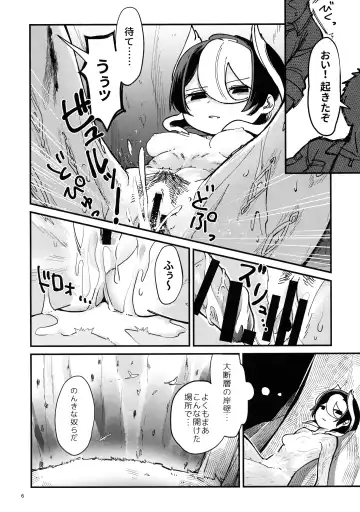 [Mimimaru] ANOTHER DAWN Fhentai - Page 5