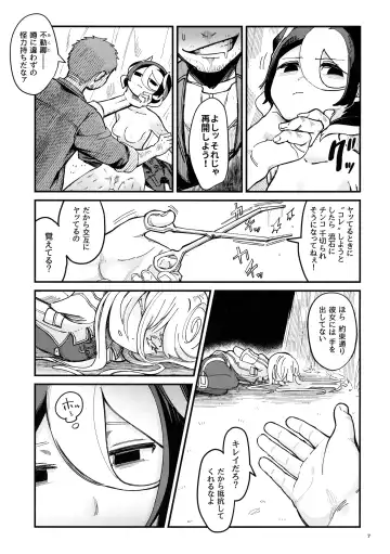 [Mimimaru] ANOTHER DAWN Fhentai - Page 6