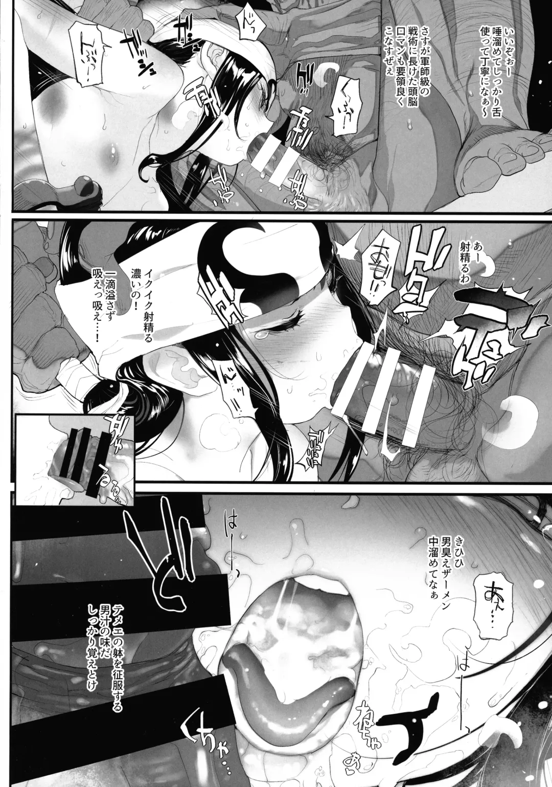 [Mochi] Kyoh Raku no Utage Fhentai - Page 5