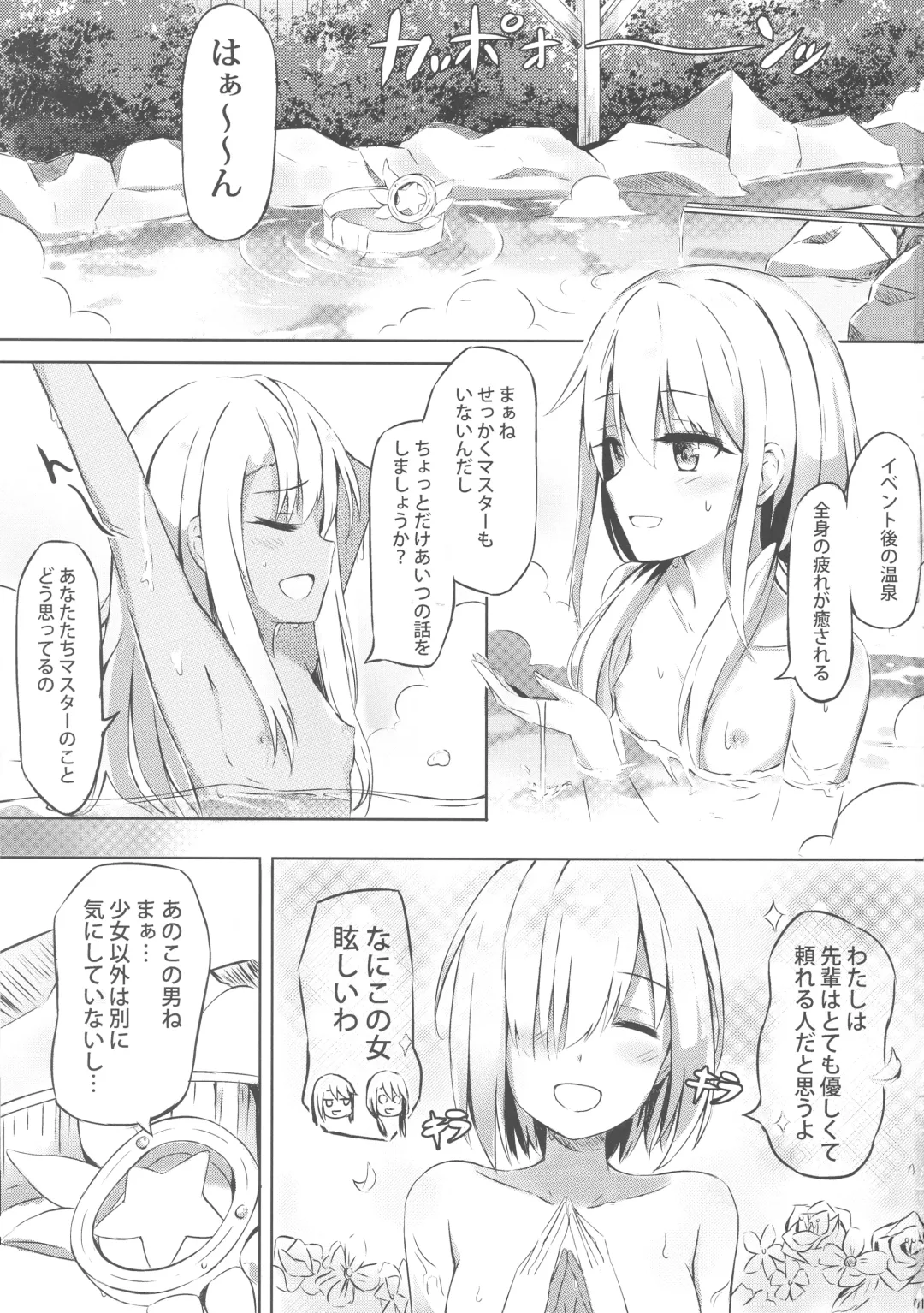 [Konka] Illya to Issho ni Shiyo Fhentai - Page 2
