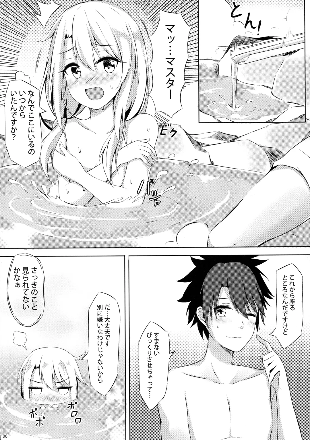 [Konka] Illya to Issho ni Shiyo Fhentai - Page 8