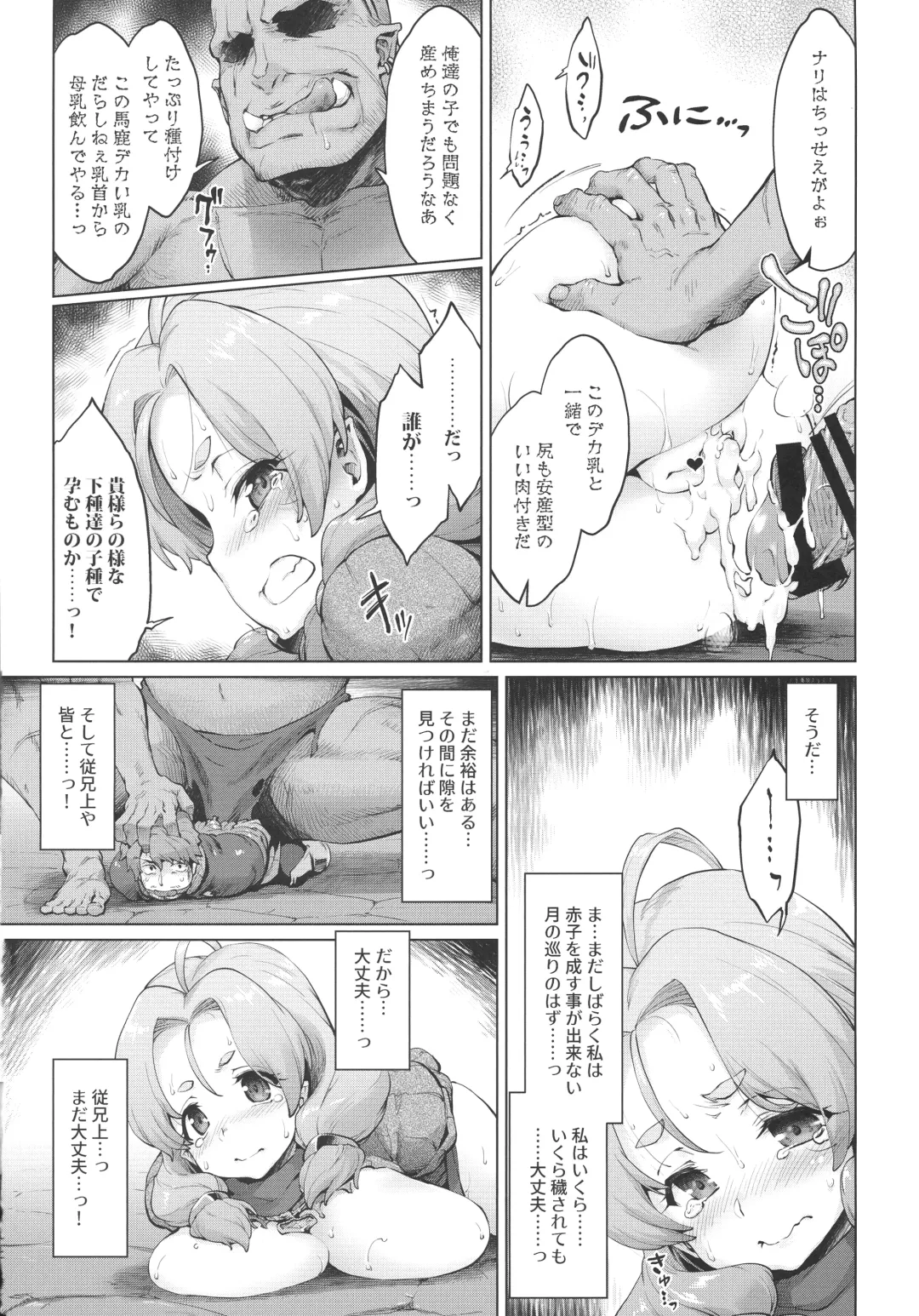 [Seura Isago] Raiders! case:2 -Mountain Kingdom- Fhentai - Page 19