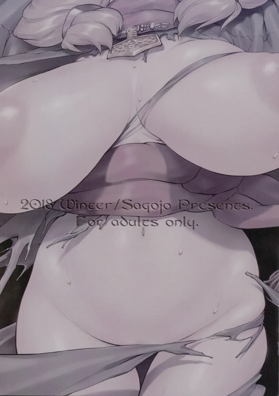 [Seura Isago] Raiders! case:2 -Mountain Kingdom- Fhentai - Page 2