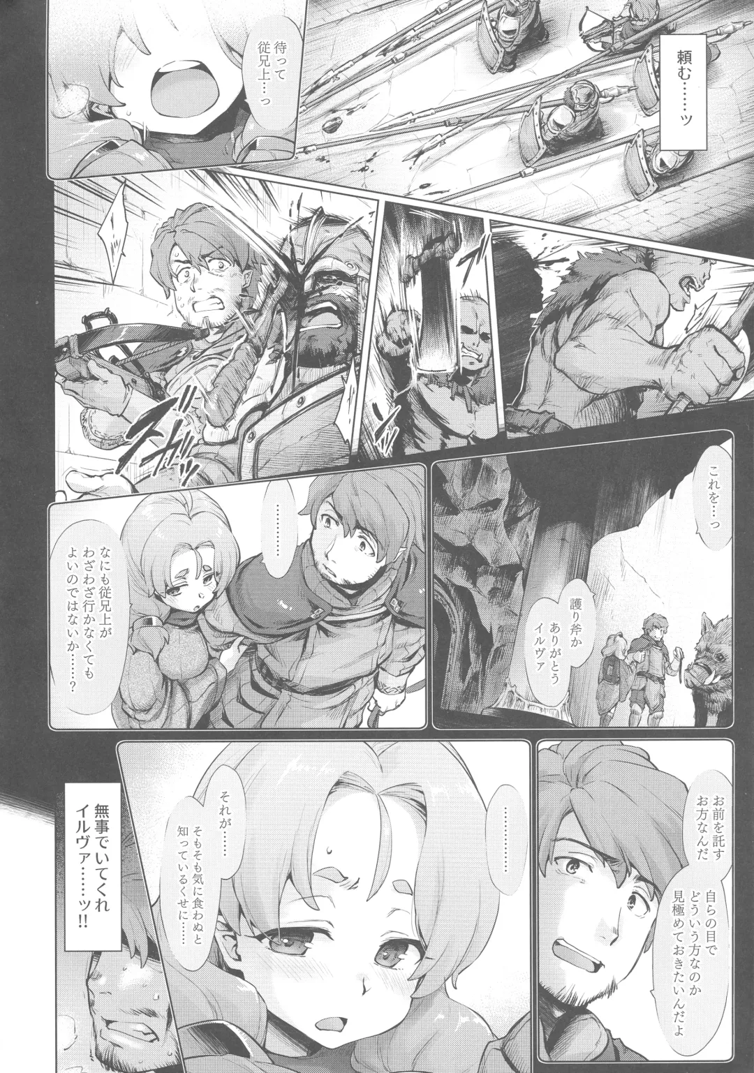 [Seura Isago] Raiders! case:2 -Mountain Kingdom- Fhentai - Page 4