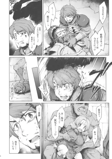 [Seura Isago] Raiders! case:2 -Mountain Kingdom- Fhentai - Page 6