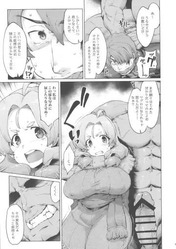 [Seura Isago] Raiders! case:2 -Mountain Kingdom- Fhentai - Page 9