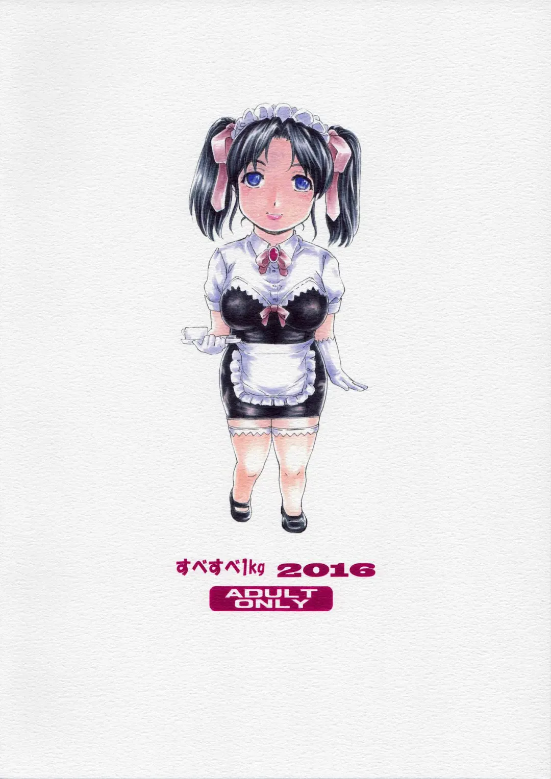 [Narita Kyousha] 9-Ji Kara 5-ji Made no Koibito Dai 8 wa - Nine to Five Lover Fhentai - Page 34