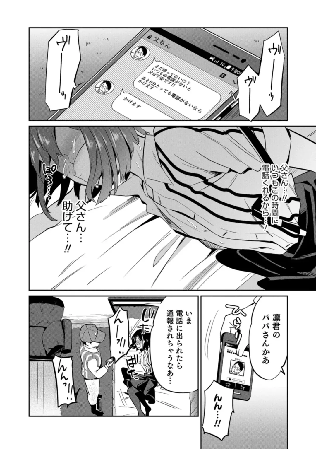 Otokonoko HELL'S GATE #03 Fhentai - Page 12