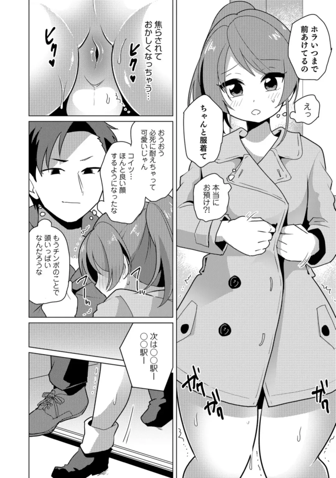 Otokonoko HELL'S GATE #03 Fhentai - Page 126