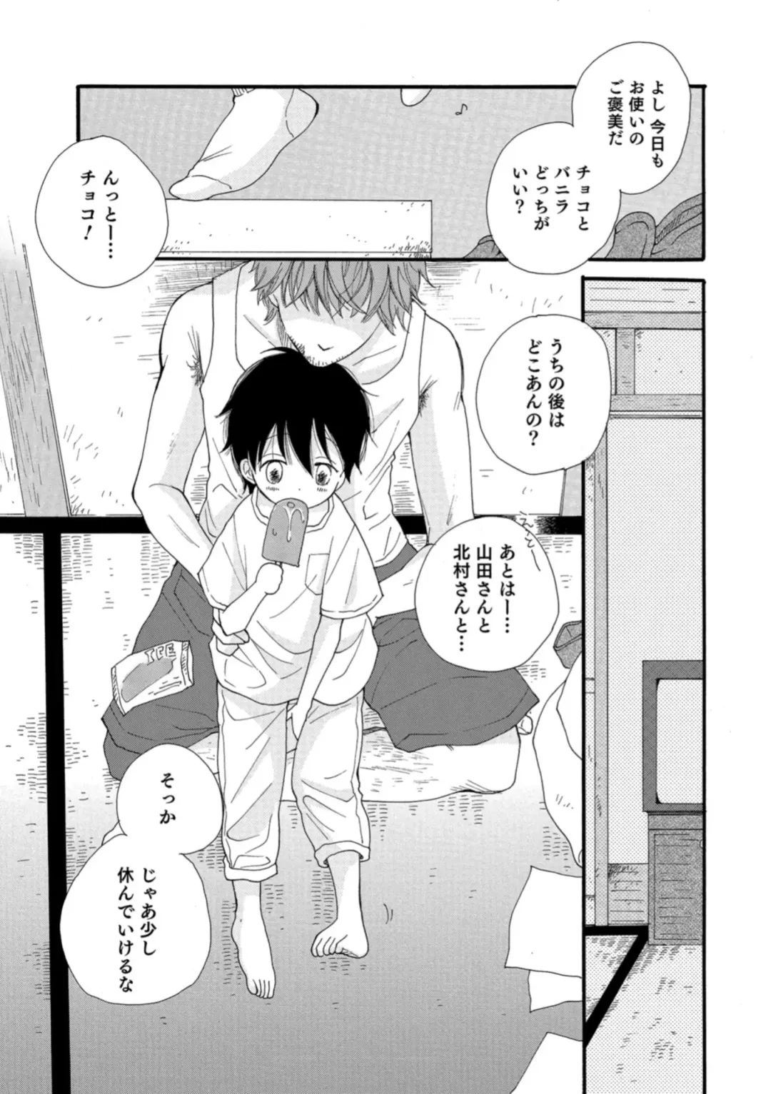 Otokonoko HELL'S GATE #03 Fhentai - Page 136