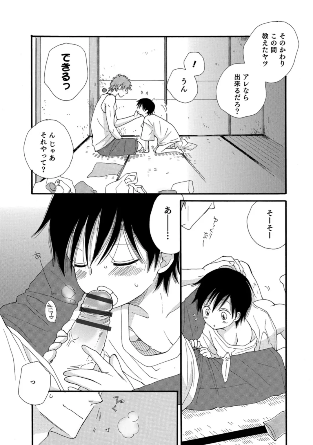 Otokonoko HELL'S GATE #03 Fhentai - Page 140