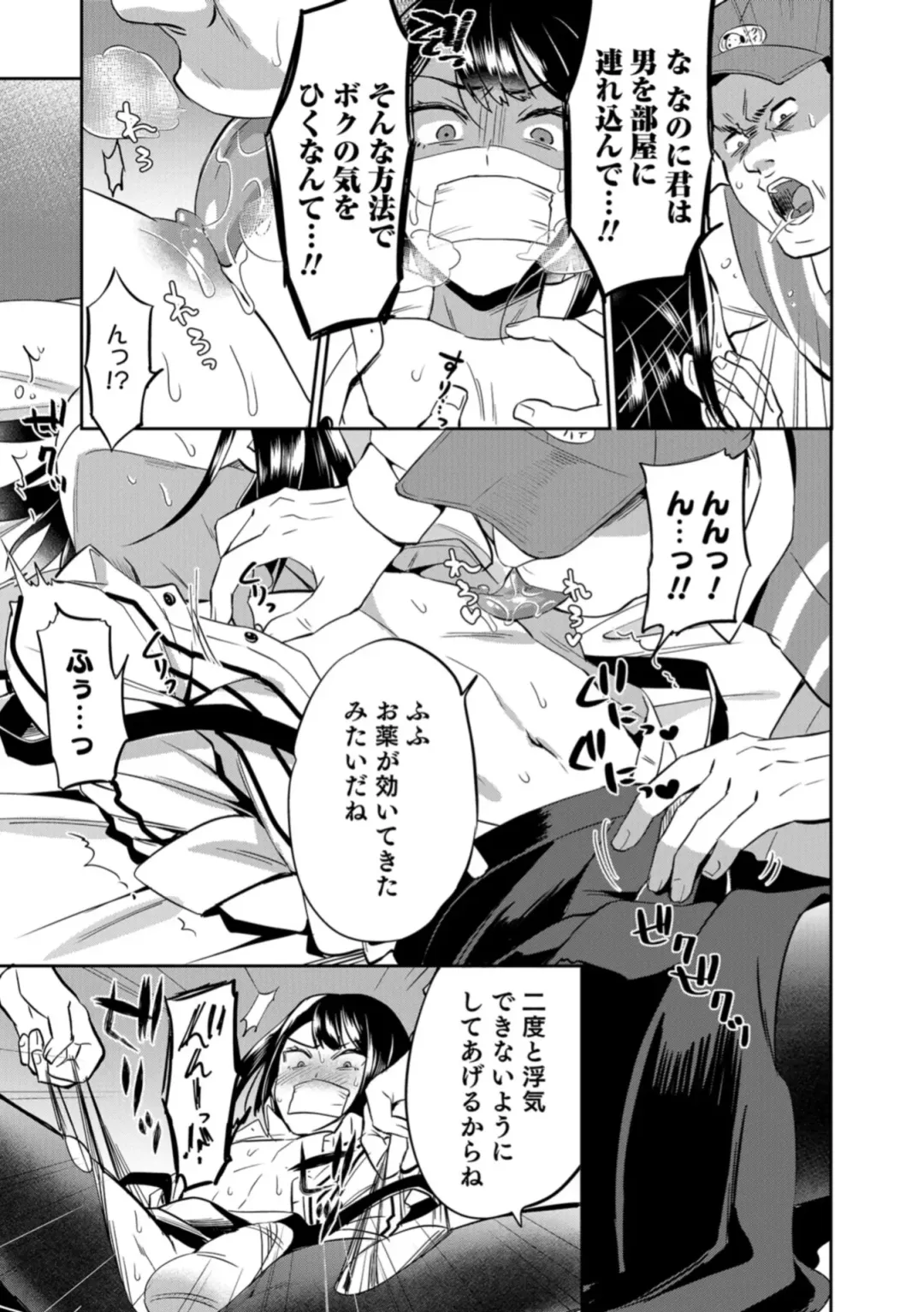 Otokonoko HELL'S GATE #03 Fhentai - Page 7