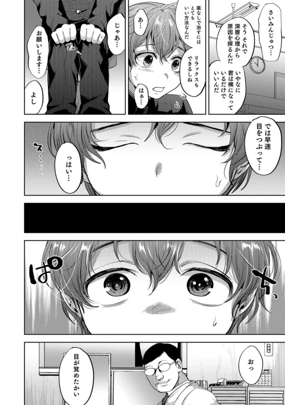 Otokonoko HELL'S GATE #03 Fhentai - Page 78