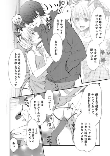 Otokonoko HELL'S GATE #03 Fhentai - Page 104