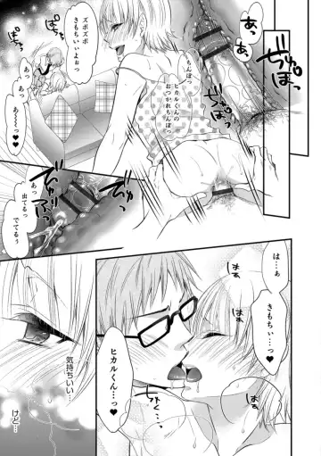 Otokonoko HELL'S GATE #03 Fhentai - Page 109