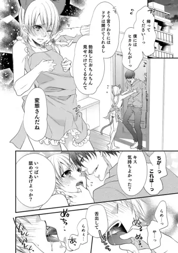 Otokonoko HELL'S GATE #03 Fhentai - Page 110