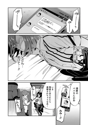 Otokonoko HELL'S GATE #03 Fhentai - Page 12