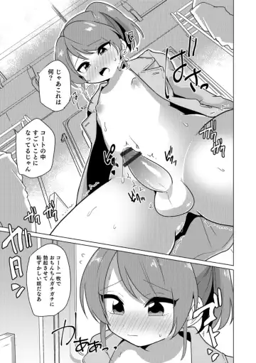 Otokonoko HELL'S GATE #03 Fhentai - Page 121