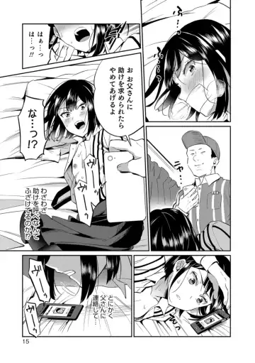 Otokonoko HELL'S GATE #03 Fhentai - Page 13