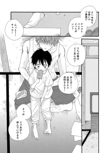 Otokonoko HELL'S GATE #03 Fhentai - Page 136