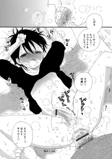 Otokonoko HELL'S GATE #03 Fhentai - Page 152