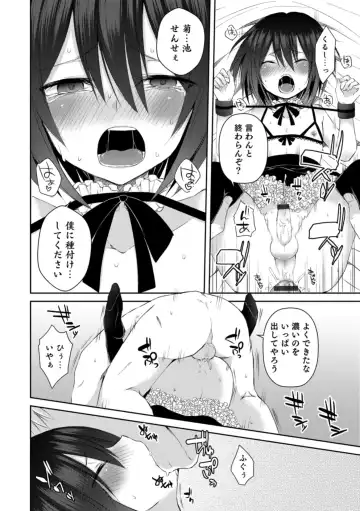 Otokonoko HELL'S GATE #03 Fhentai - Page 34
