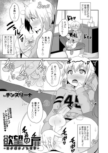 Otokonoko HELL'S GATE #03 Fhentai - Page 61