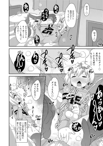 Otokonoko HELL'S GATE #03 Fhentai - Page 64