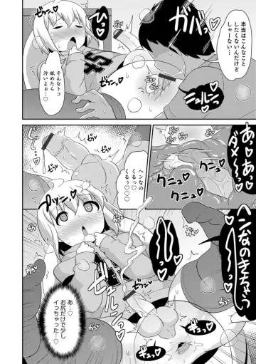 Otokonoko HELL'S GATE #03 Fhentai - Page 70