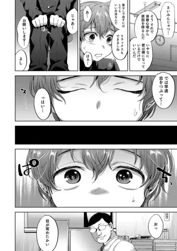 Otokonoko HELL'S GATE #03 Fhentai - Page 78