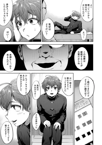 Otokonoko HELL'S GATE #03 Fhentai - Page 79