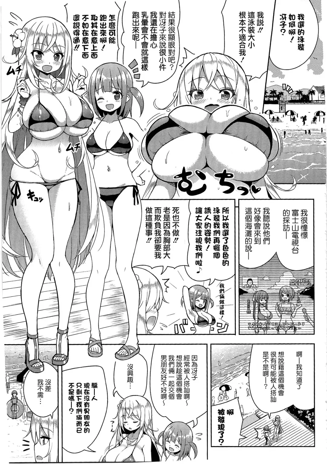 [Shuz] Ikenai Bikini no Onee-san 2 Fhentai - Page 4