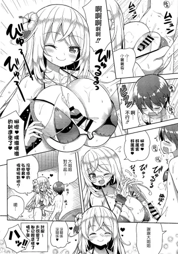 [Shuz] Ikenai Bikini no Onee-san 2 Fhentai - Page 13